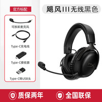 移动端：HYPERX 飓风3S无线加强版冰霜白色蓝牙2.4G头戴式游戏耳机