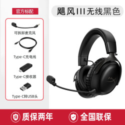 HYPERX 飓风3S无线加强版冰霜白色蓝牙2.4G头戴式游戏耳机
