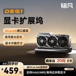 MINISFORUM DEG1显卡扩展坞 外接oculink显卡坞最高支持 RTX-4090/RX-7900XTX显卡