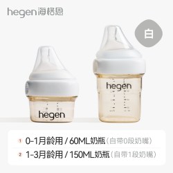 hegen PPSU奶瓶