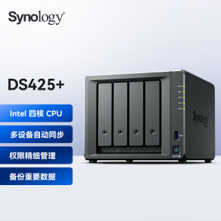 群晖 DS425+ 四核心四盘位 NAS网络存储服务器 2GB内存 无硬盘