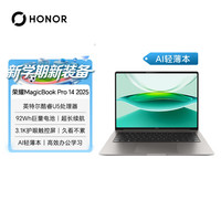 荣耀 MagicBook Pro 14 二代酷睿Ultra版 14.6英寸 轻薄本 星辰灰（Core Ultra 5 225 H、核芯显卡、32GB、1TB SSD、3.1K、OLED、120Hz）
