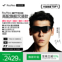 雷鸟 RayNeo 雷鸟创新 GT Max XRGF40 AR智能眼镜 M码（120Hz、1920*1080)