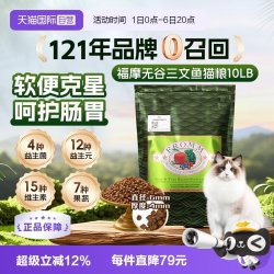 福摩 绿福摩 无谷三文鱼鸡鸭蔬菜配方猫粮 4.5kg10磅