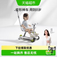 移动端、88VIP：babycare 五合一儿童滑板车