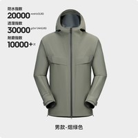 伯希和 硬壳防风防水 冲锋衣