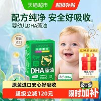 移动端、88VIP：乐佳善优 DHA藻油