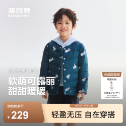 波司登 T260130050DS 5A抗菌 小熊钓鱼蓝 130/64 儿童羽绒服