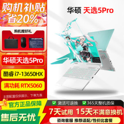 华硕 R5-4600/1650Ti 4G/144 16G运行内存+512G高速固态硬盘（可升级）