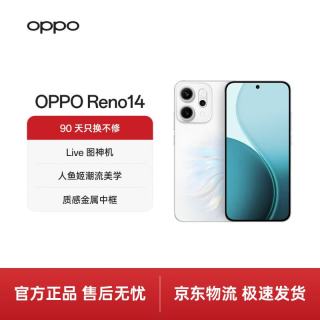 OPPO Reno14 5G手机 16GB+512GB 人鱼姬