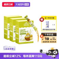 移动端：Little Umbrella 有机奇异果VC儿童维生素