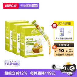Little Umbrella 有机奇异果VC儿童维生素
