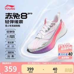 李宁 YRPW002 赤兔8pro beng丝轻量高回弹 标准白 37码 儿童运动鞋