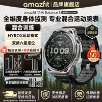跃我 Balance 3 蓝牙通话 寒霜银 51mm 智能手表