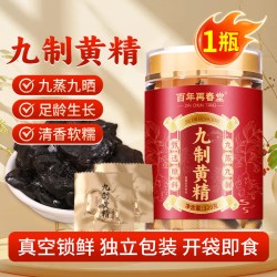 百年再春堂 黄精   120g  九蒸九制九晒