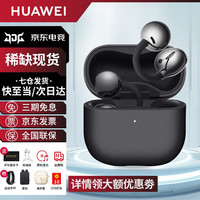 华为 FreeClip 2 耳夹式多单元动圈蓝牙耳机 摩登黑 Type-C