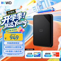 西部数据 SE系列 2TB USB3.0 黑色 移动机械硬盘