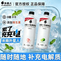 外星人电解质水 青柠味 600ml 功能饮料