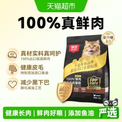 顽皮 小金盾100%鲜肉全价成猫粮