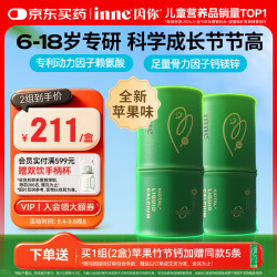 inne 竹节钙赖氨酸钙镁锌液体钙 60条*2罐