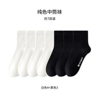 navigare 抗菌 中筒袜