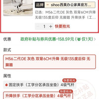 西昊m56二代人体工学椅