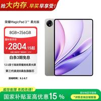 荣耀 MagicPad 3 柔光版 高刷荣耀类纸柔光屏 平板电脑  骁龙8 Gen3 星空灰 WiFi版 256GB 8GB