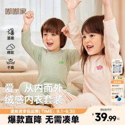 嘟嘟家 无骨拼接 绿色 90cm 儿童内衣套装