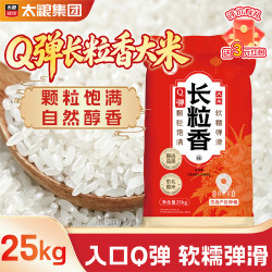 太粮 当季新米东北长粒香米Q弹长粒香  50斤
