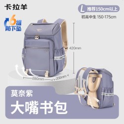 卡拉羊 【减负大容】卡拉羊 中学生双肩书包