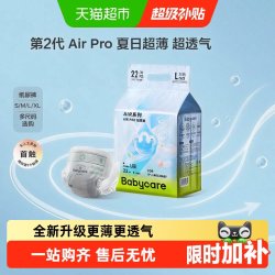 babycare Air Pro系列 拉拉裤
