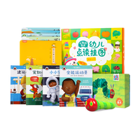 小彼恩 早教基础认知探索启蒙套装