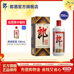 郎酒 郎牌郎酒 普郎 53度酱香型白酒 750mL 单支装+赠100ml普郎小酒