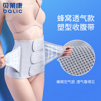 贝莱康 产后收腹带 灰色均码