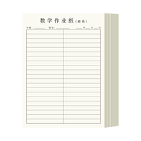 维克多利 16K横格作业纸 50张/本 5本装 信纸草稿纸