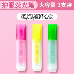 得力 大容量荧光笔黄+粉+绿（10/14/18点9.9包邮页面抢券），