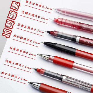 得力 按动中性笔 红色 0.5mm 子弹头 1支