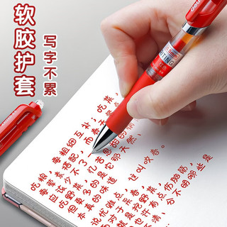 得力 按动中性笔 红色 0.5mm 子弹头 1支