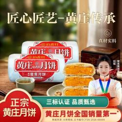 京东商城 伯香村月饼 匠心匠艺