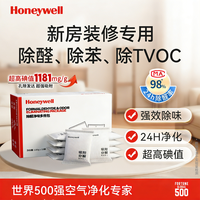 霍尼韦尔 除甲醛活性炭吸附包 2盒 世界500强