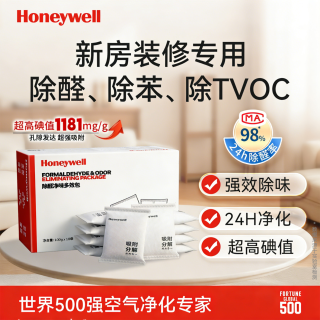 霍尼韦尔 除甲醛活性炭吸附包 2盒 世界500强