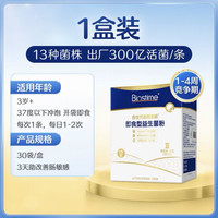 合生元 益生菌儿童大超金300亿活菌30袋