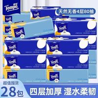 百亿补贴:得宝 Mini无香软抽4层加厚80抽28包家用面巾纸实惠卫生纸批发