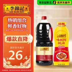 李锦记 锦珍生抽+味蚝鲜蚝油 约3kg 非转基因黄豆 生蚝熬制 家用调味品