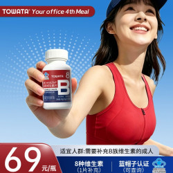TOWATA B族维生素片B12 烟酰胺 叶酸 生物素 60片