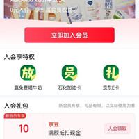 入会10京豆，蒙牛京东自营旗舰店