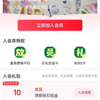 每日领京豆：9月04日 京东关注店铺领京豆
