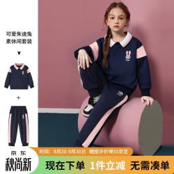 迪士尼 疯狂动物城女童卫衣套装 藏青色 110cm