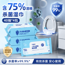 可爱多 含75%酒精湿巾99.9%杀菌消毒湿纸巾40抽*8包湿巾纸大包家用实惠装