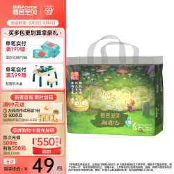 碧芭宝贝 麒遇记系列 拉拉裤 XXL28片